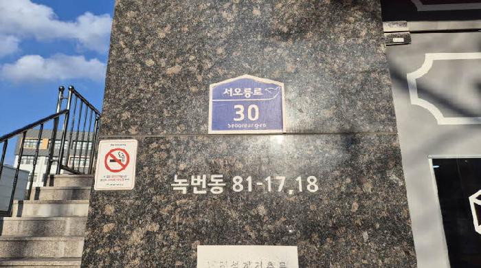 도로명