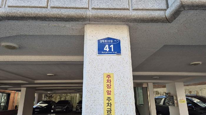 도로명