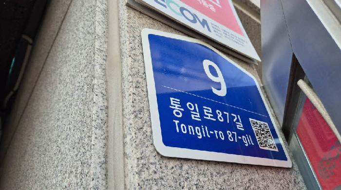 도로명