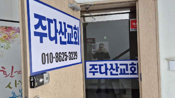 교회(2층) 입구