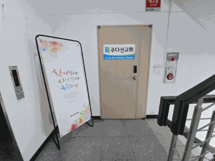 3층 출입문