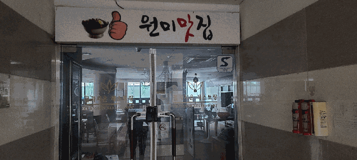 식당 출입구