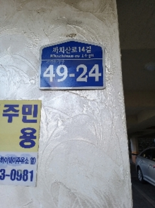 2021타경100851[11]