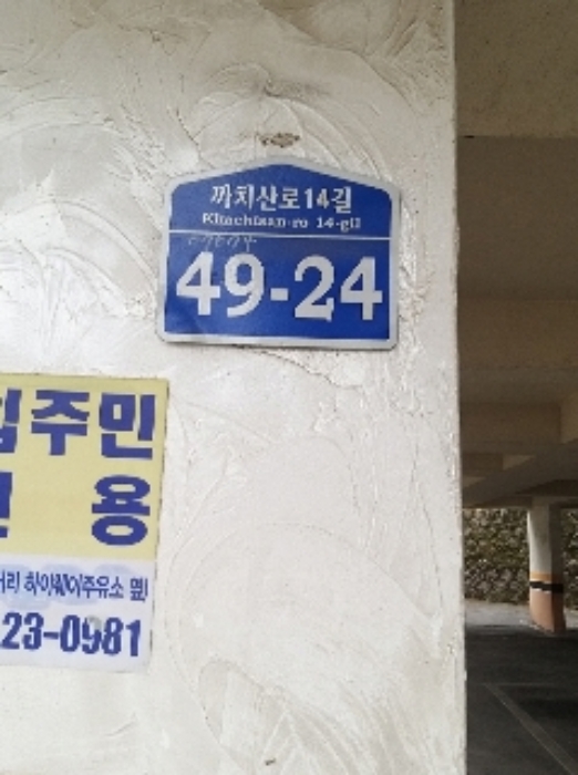 2021타경100851[11]