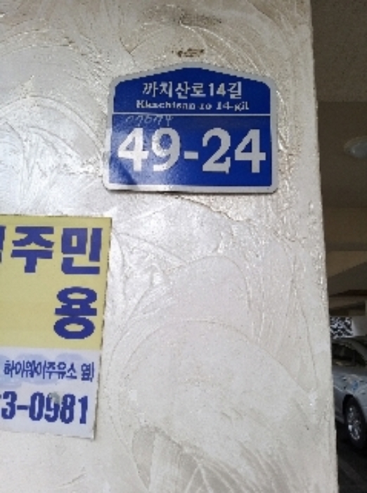 2021타경100851[11]