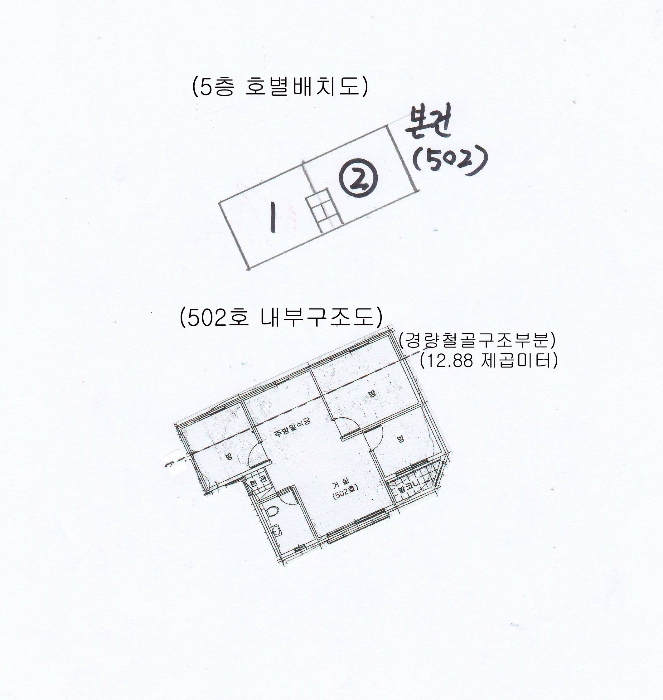 2021타경100851[11]