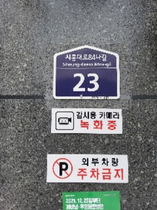 2021타경111776[5]