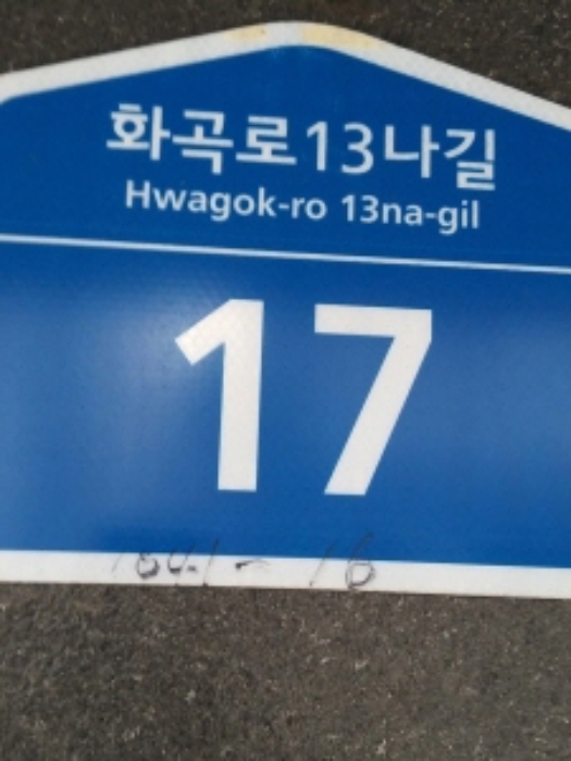 건물번호