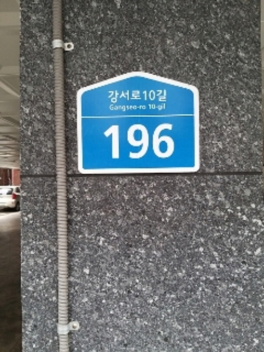 도로명주소