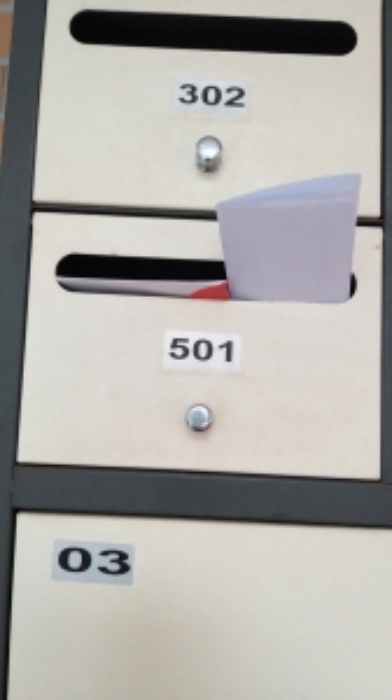 501호 우편함