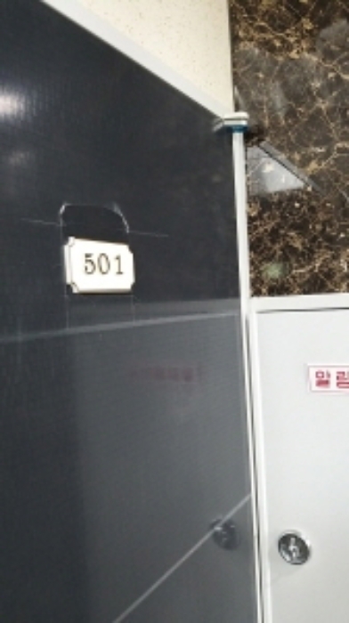 5층 501호