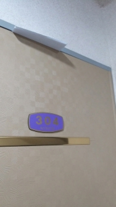 304호 세대출입문