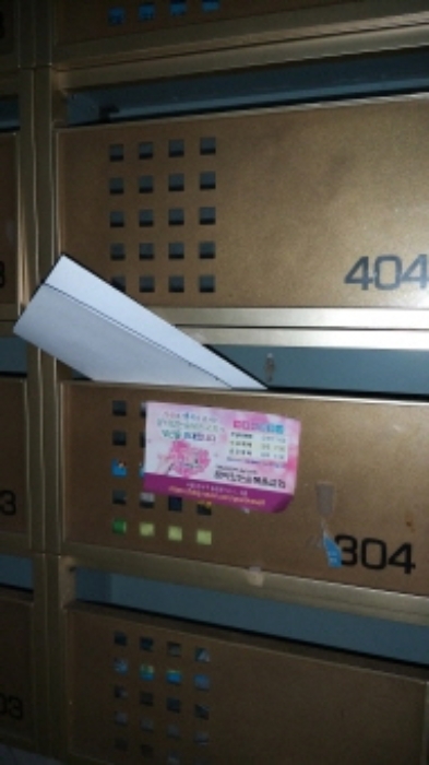 304호 우편함