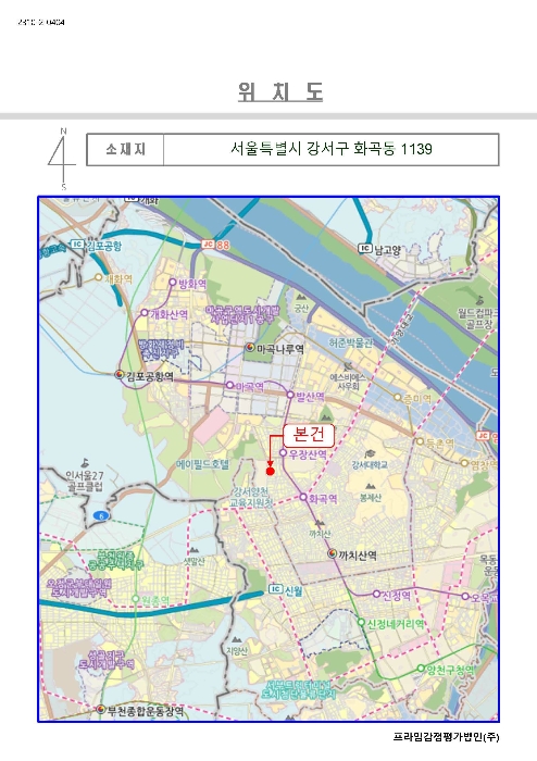2023타경119538