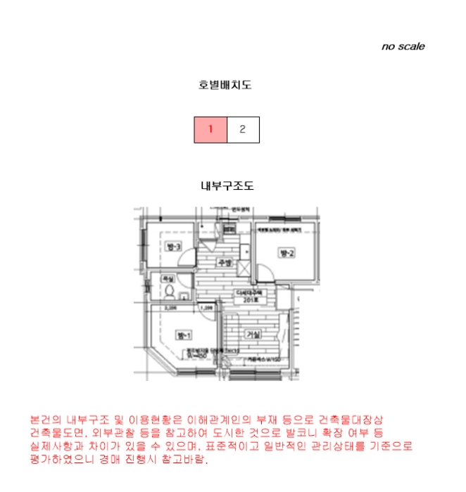 2024타경6196[2]