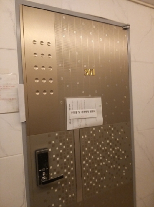 301호 세대 출입문