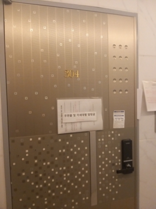 304호 세대 출입문