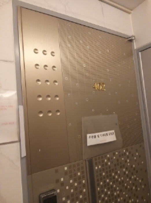 402호 세대 출입문