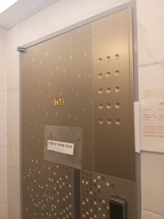 403호 세대 출입문