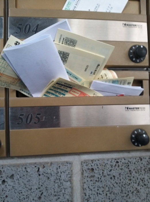 505호 우편함
