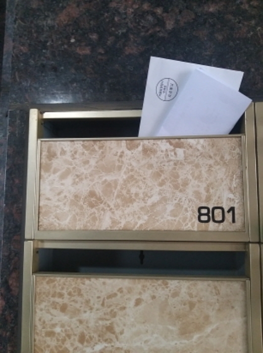 801호 우편함