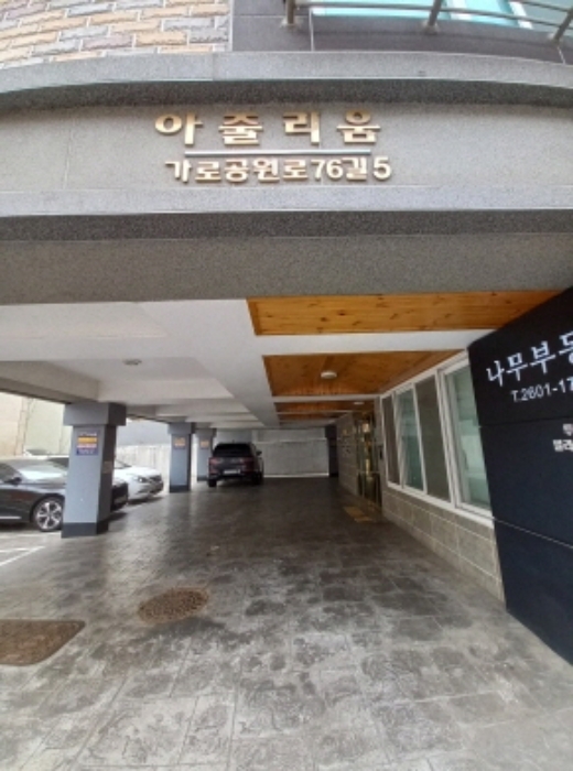 공동출입구