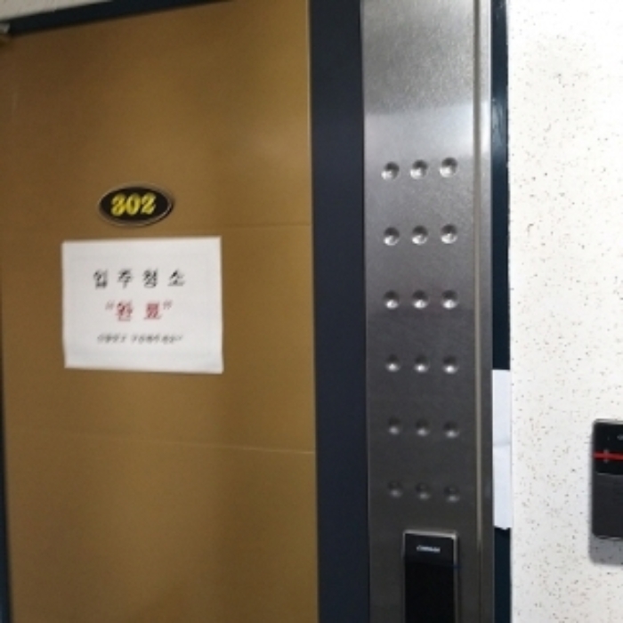 세대 출입문(302호)