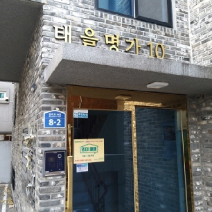 공동 출입문