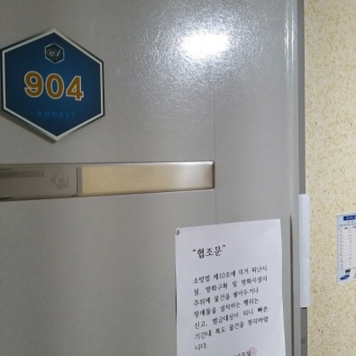 세대출입문(목록1.)