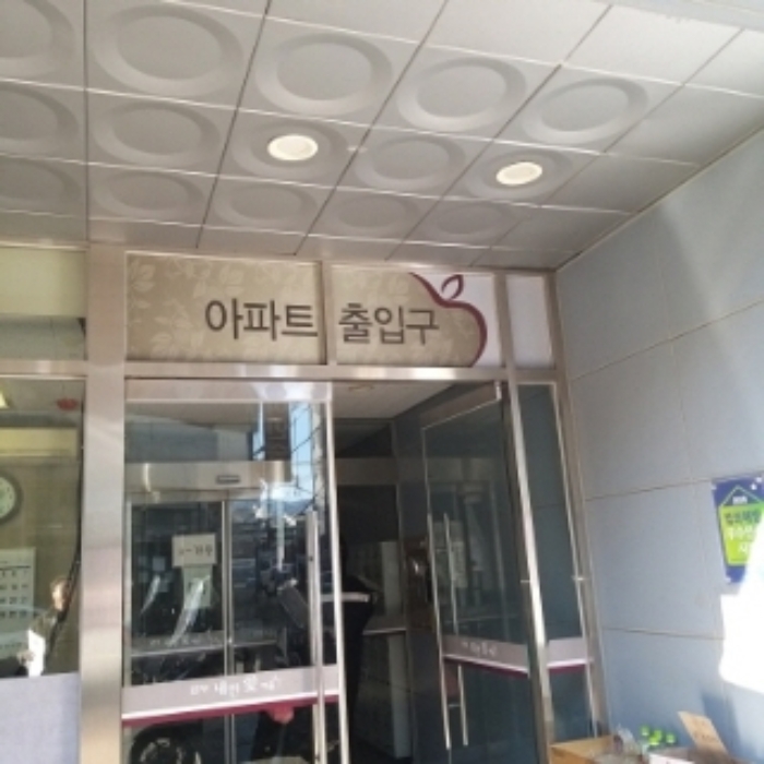 공동 출입문(목록5.)