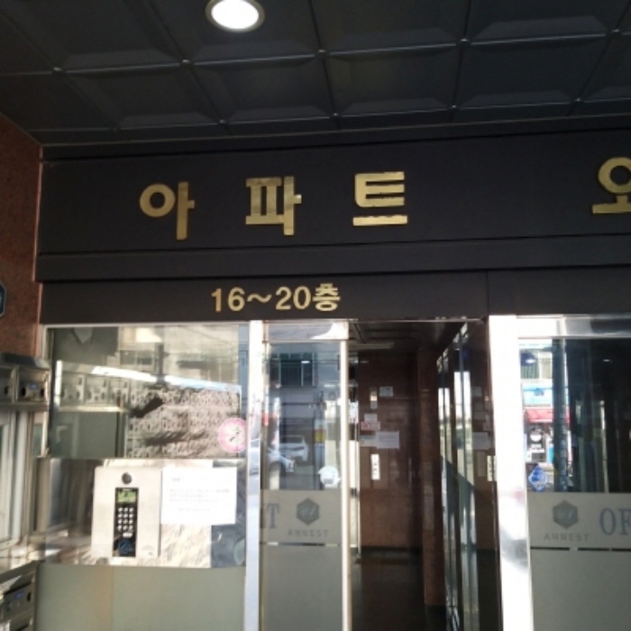 공동 출입문