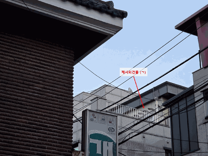 제시외건물(ㄱ)