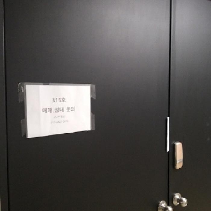 315호 출입문