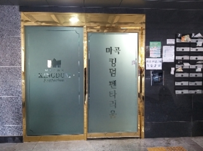 공동출입구
