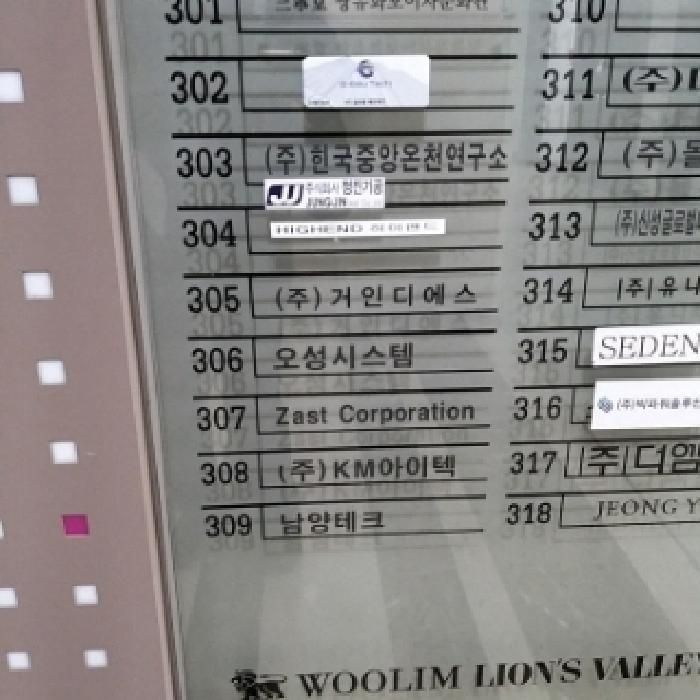 3층 입주 안내도