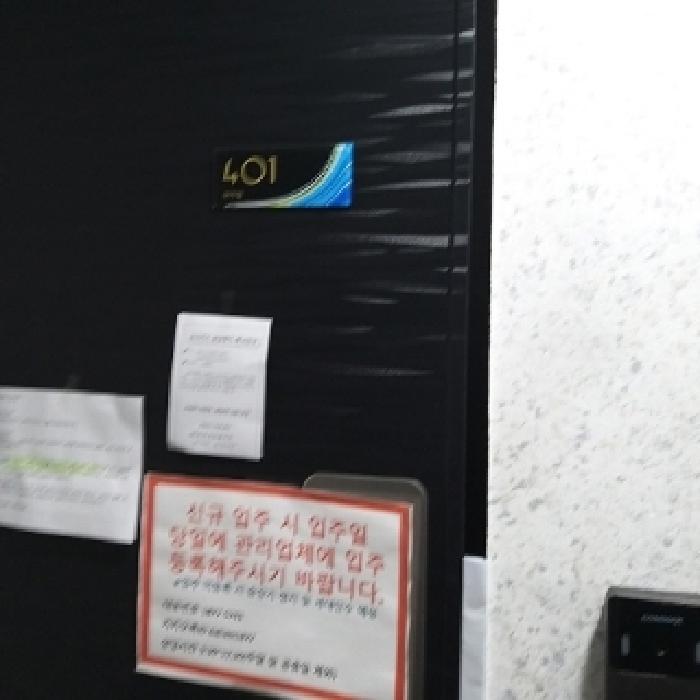 세대 출입문