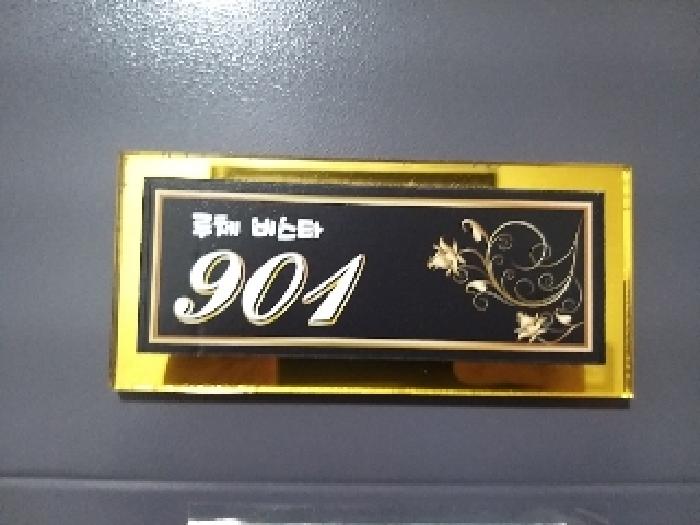 세대출입문