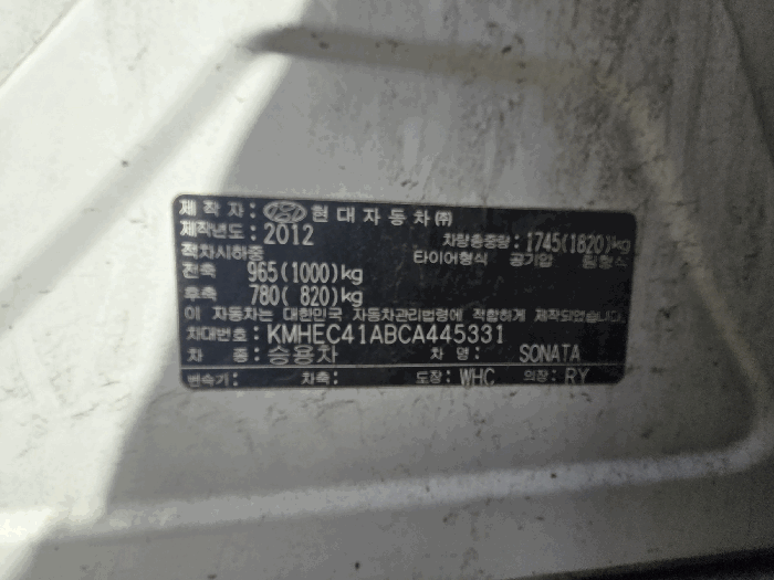 차대번호