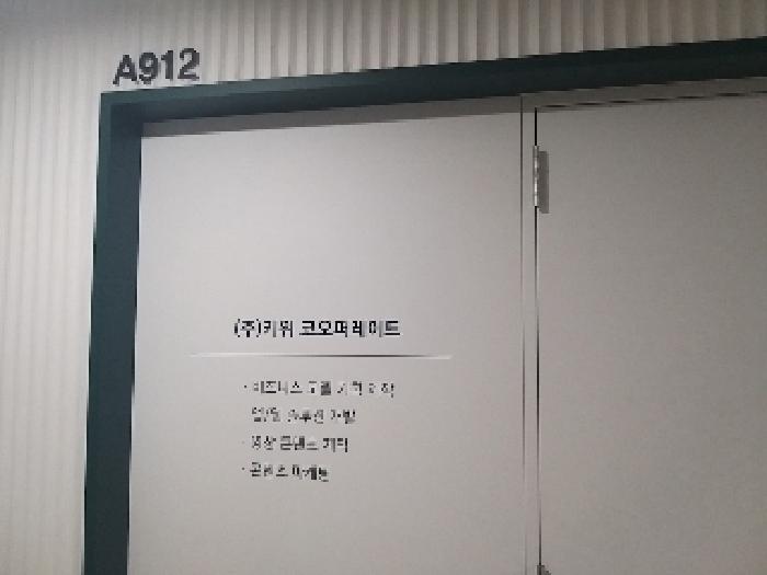 세대 출입문