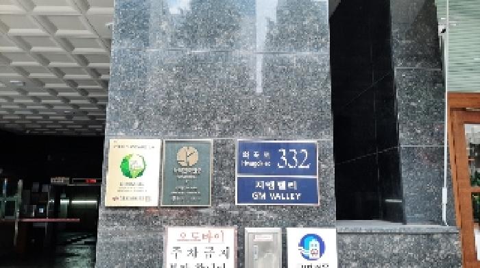 건물전경