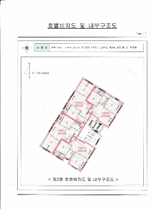 2025타경10691[2]
