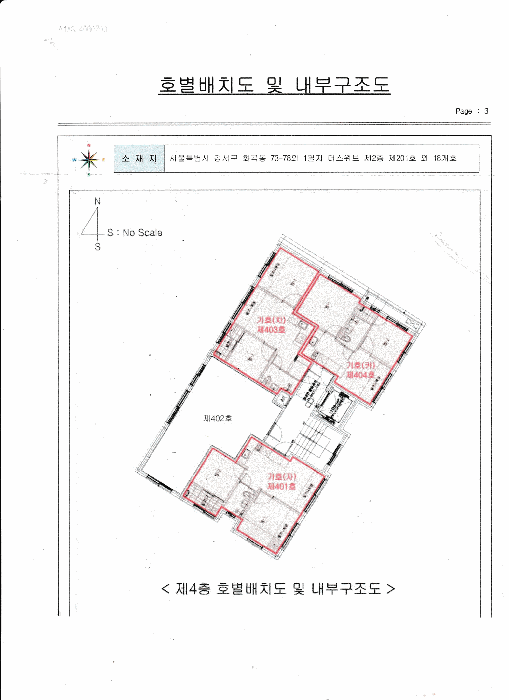 2025타경10691[2]