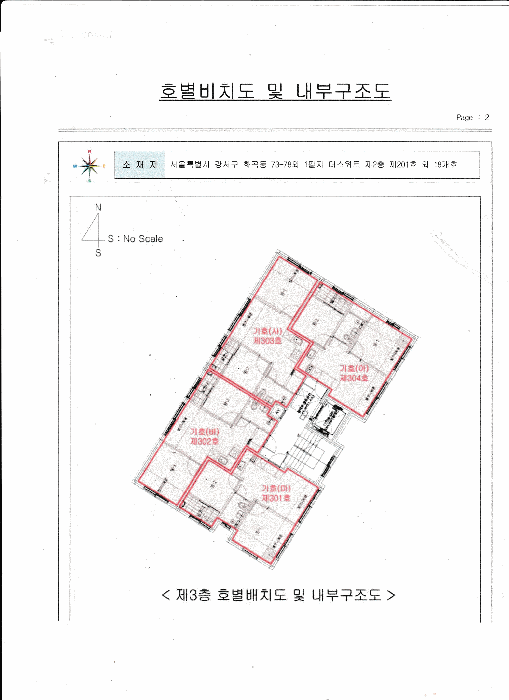 2025타경10691[2]