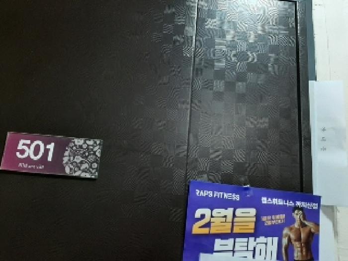 세대출입문