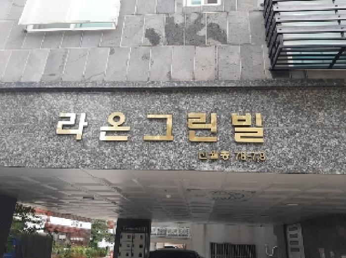 건물전경