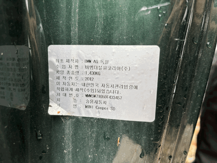 본건 차대번호