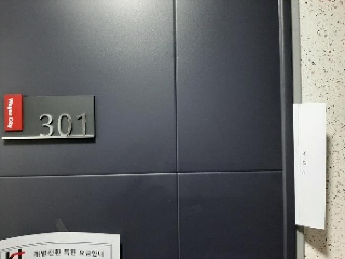 세대출입문