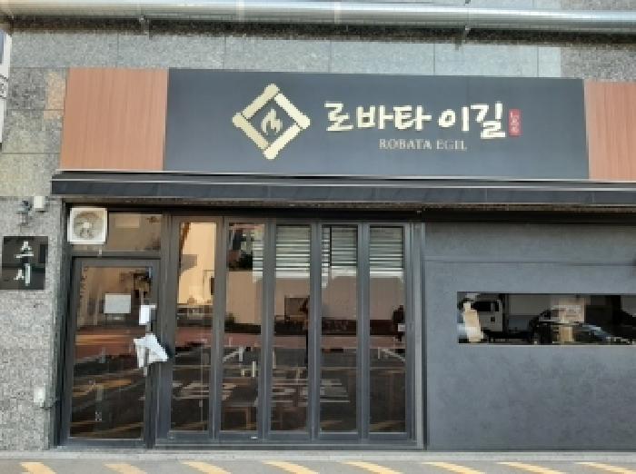 101호 전경