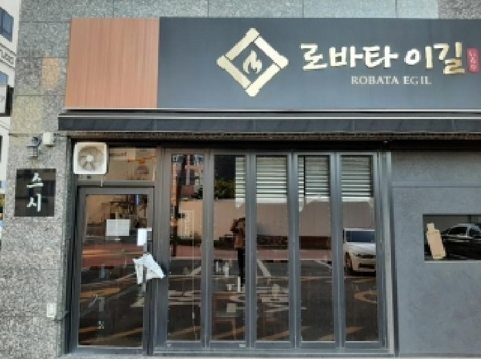 101호 전경