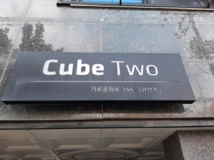 건물전경